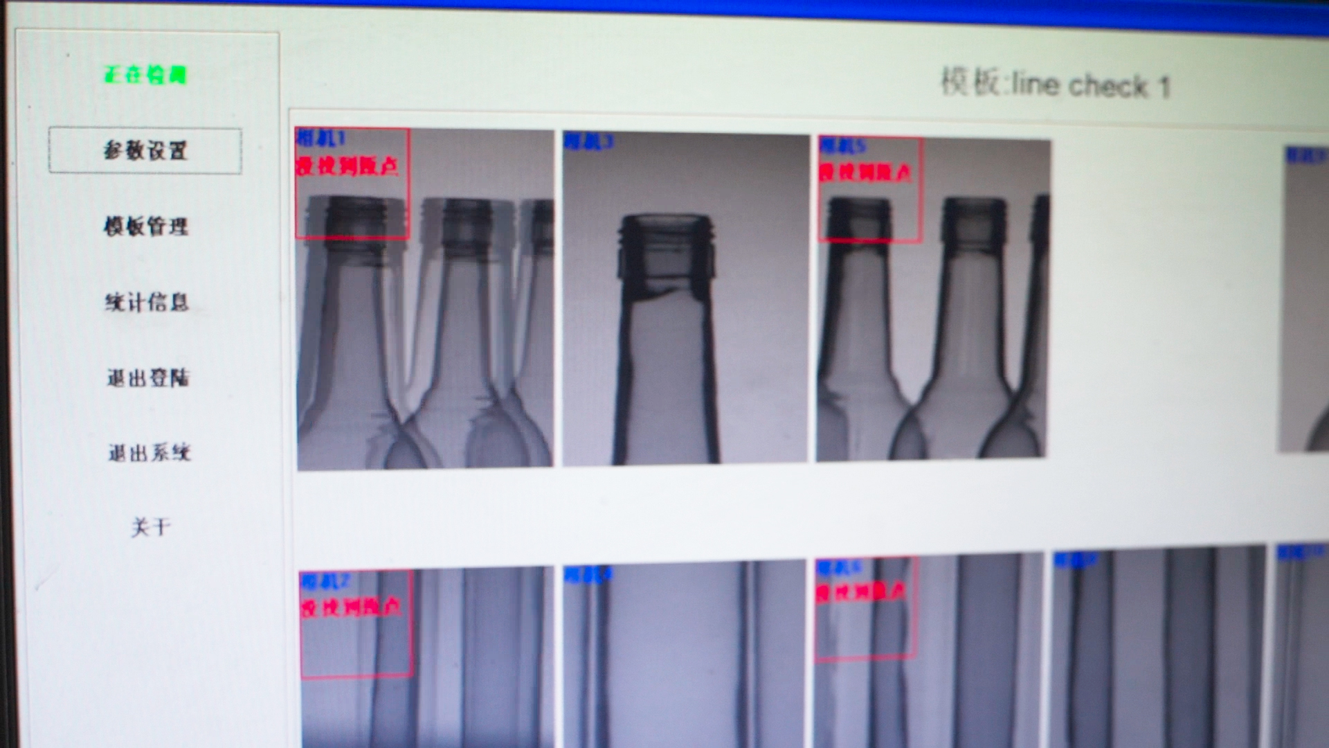 Step 7: Automated Inspection